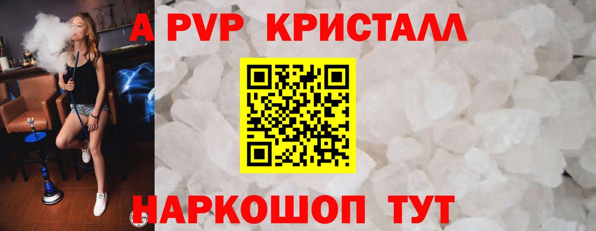 Alpha-PVP СК  Вход с VPN  Alfa_PVP  Ижевск  APVP Соль  Alpha-PVP мука 