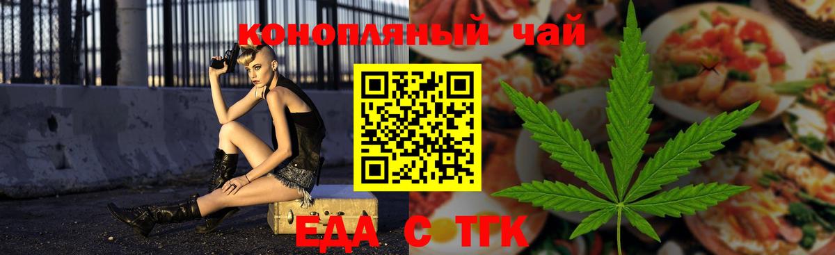 Cannafood конопля  Вход с VPN  Ижевск 