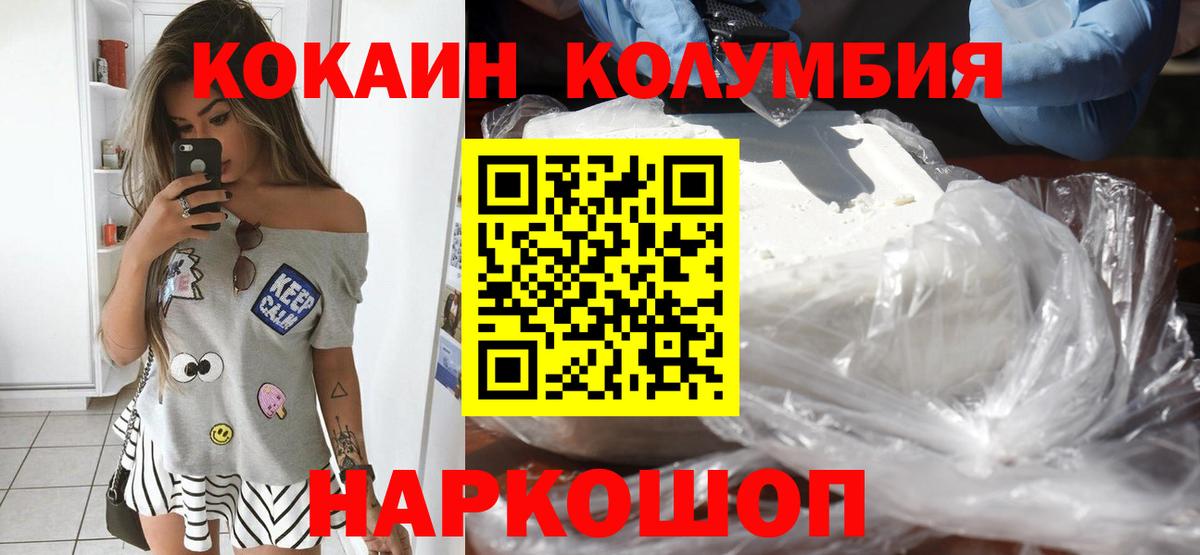 сколько стоит  Вход с VPN  КОКАИН VHQ  Ижевск  Кокаин Колумбийский  Cocaine 