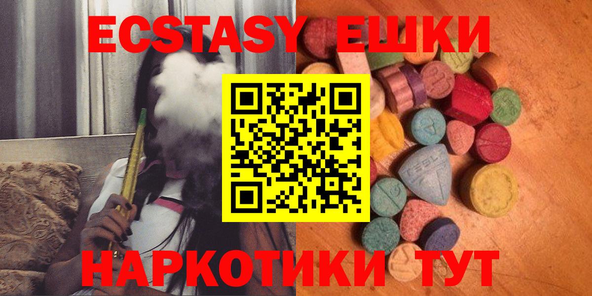 ЭКСТАЗИ 250 мг Ижевск