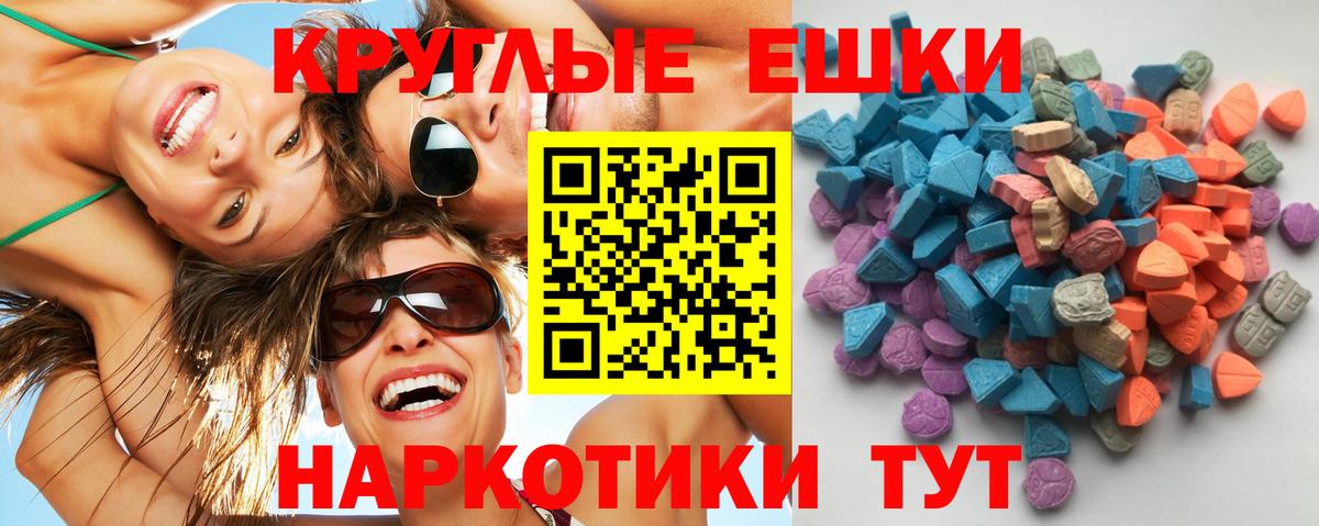 Экстази Philipp Plein  Экстази MDMA  ЭКСТАЗИ  Вход с VPN  маркетплейс как зайти  Ижевск 