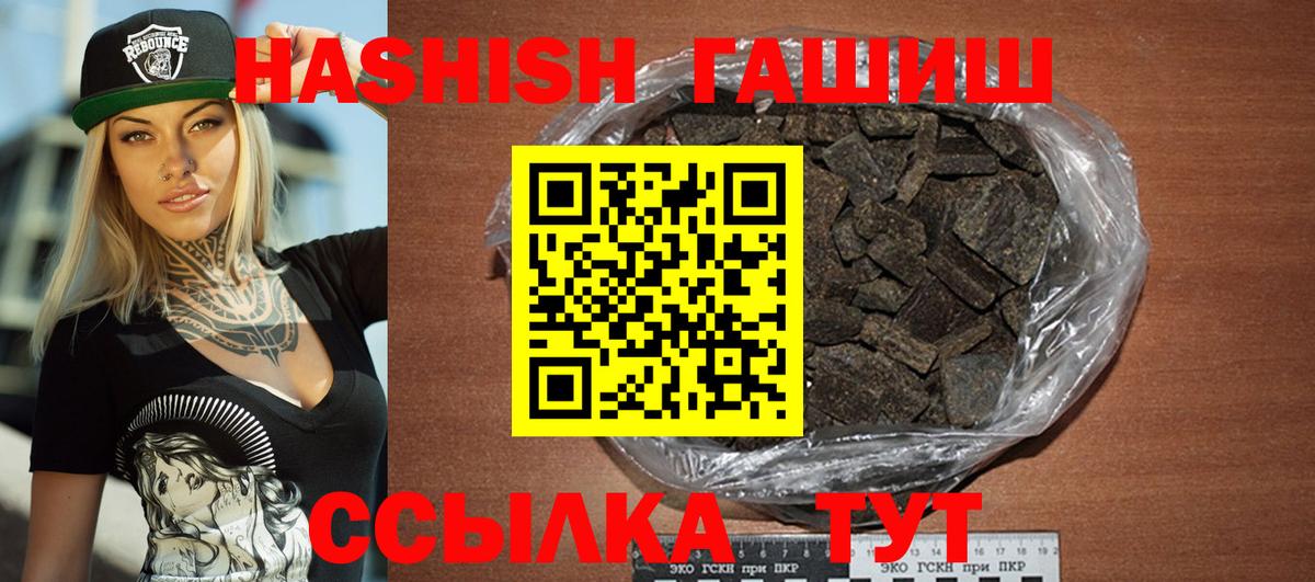 ГАШИШ убойный Ижевск
