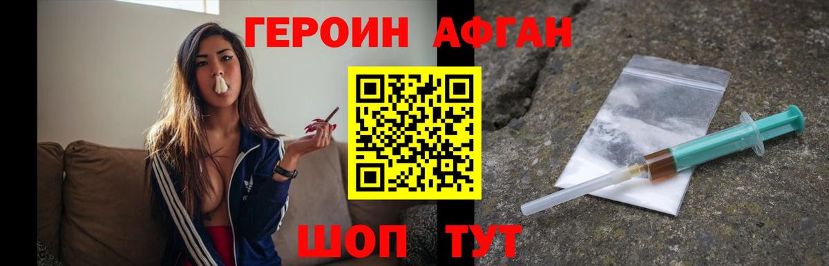 Ижевск  Героин  Вход с VPN  ГЕРОИН Heroin 