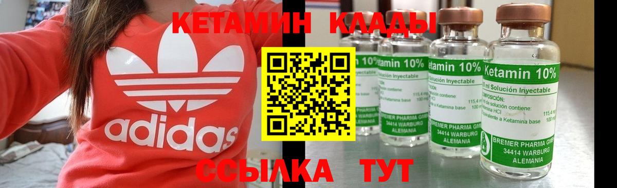 Кетамин ketamine Ижевск