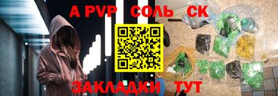 ALPHA PVP Ликино-Дулёво
