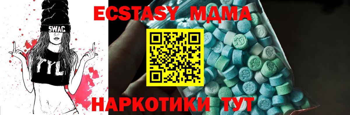 MDMA crystal  MDMA  Ижевск  MDMA crystal  Вход с VPN 