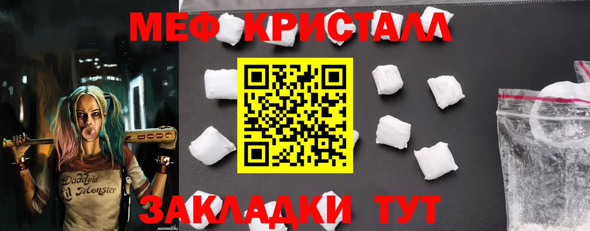 МЯУ-МЯУ  Мефедрон мука  МЯУ-МЯУ кристаллы  Меф  Ижевск  Вход с VPN 