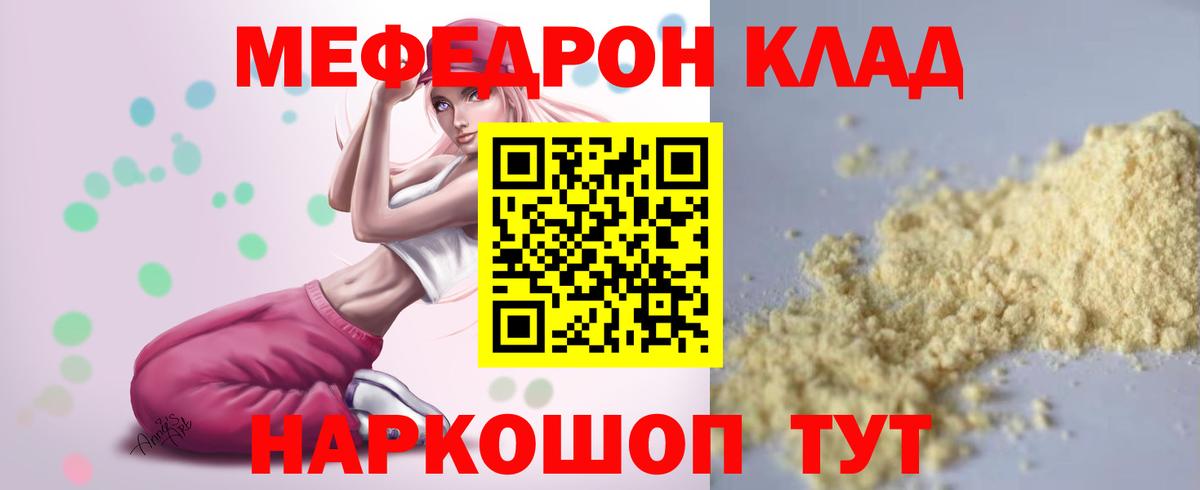 Меф кристаллы Ижевск