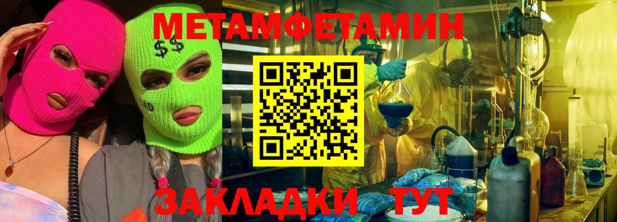 МЕТАМФЕТАМИН Декстрометамфетамин 99.9% Ижевск