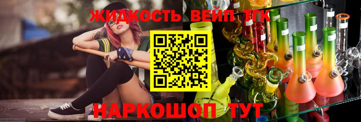 Дистиллят ТГК вейп Ижевск