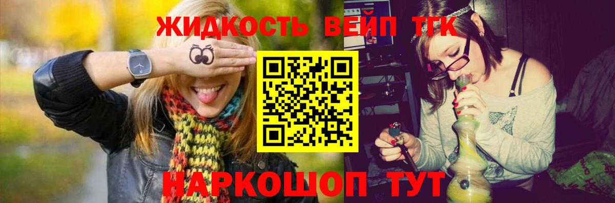 Ижевск  Дистиллят ТГК жижа  Дистиллят ТГК вейп  Вход с VPN 