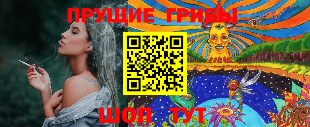 Псилоцибиновые грибы мухоморы Ижевск